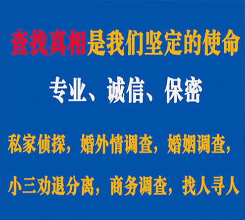 关于锡林郭勒缘探调查事务所